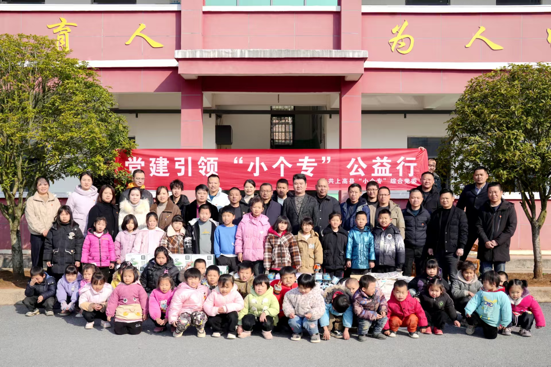 新年愛心捐助，關(guān)愛留守兒童，上高縣雙新紙桶機械設(shè)備有限公司走訪徐家渡東邊小學(xué)。